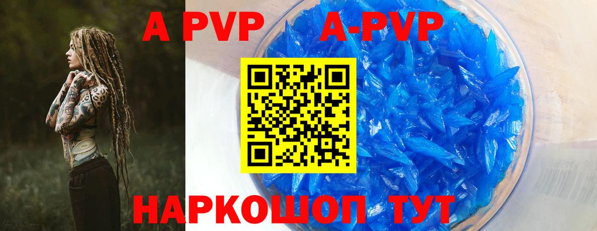 Красный Сулин  A PVP кристаллы  Alpha-PVP кристаллы  Альфа ПВП Crystall  Вход с VPN 