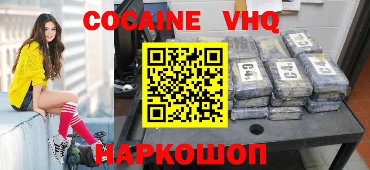 COCAIN  Кокаин FishScale  Вход с VPN  Красный Сулин  COCAIN Перу 