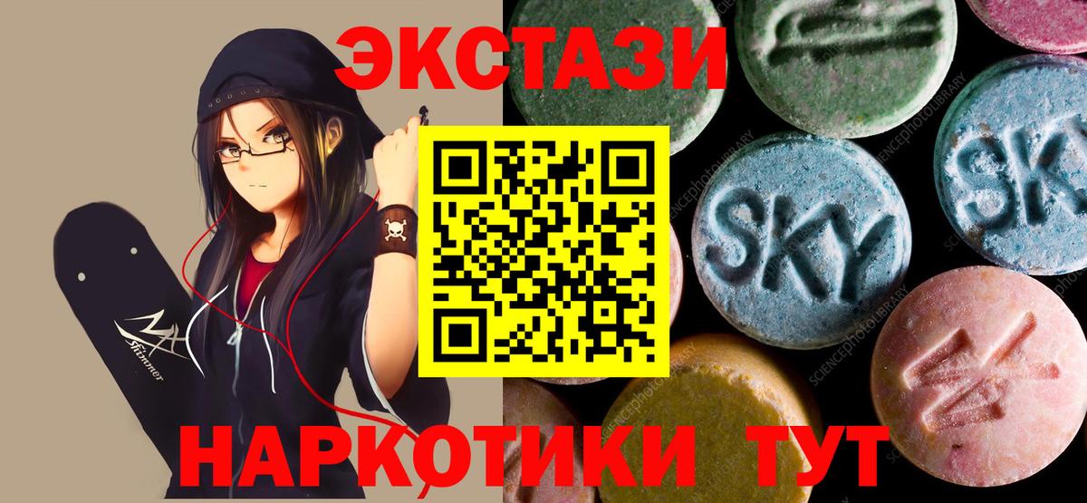 ЭКСТАЗИ 99% Красный Сулин