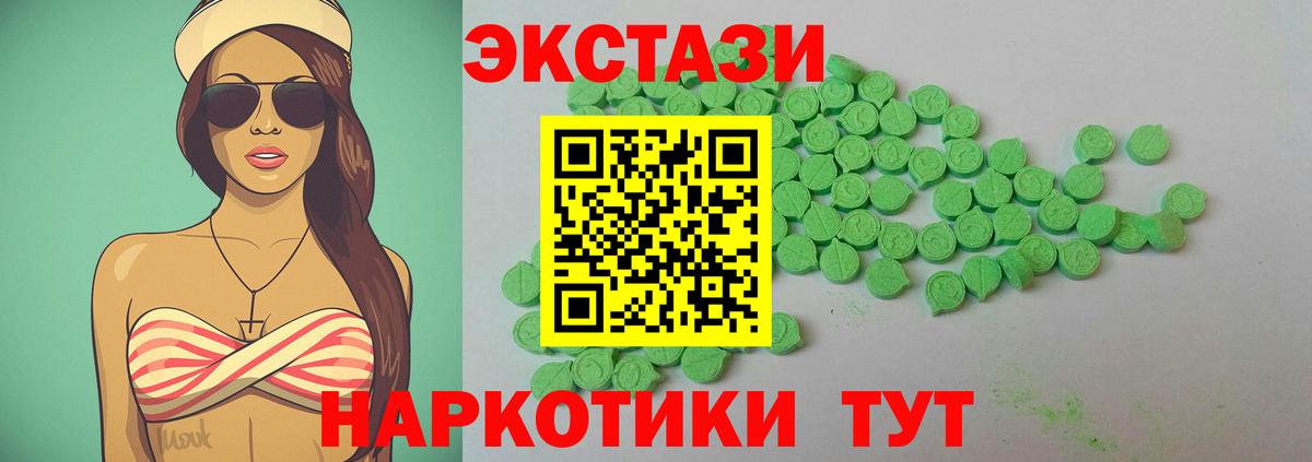 Ecstasy 280мг  Вход с VPN  Ecstasy Cube  ЭКСТАЗИ  Красный Сулин 