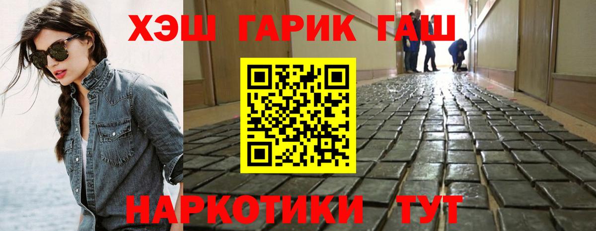 ГАШИШ  Вход с VPN  ГАШИШ VHQ  Красный Сулин  ГАШИШ Изолятор 
