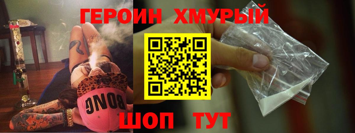 ГЕРОИН Афган  Вход с VPN  Героин  Красный Сулин 