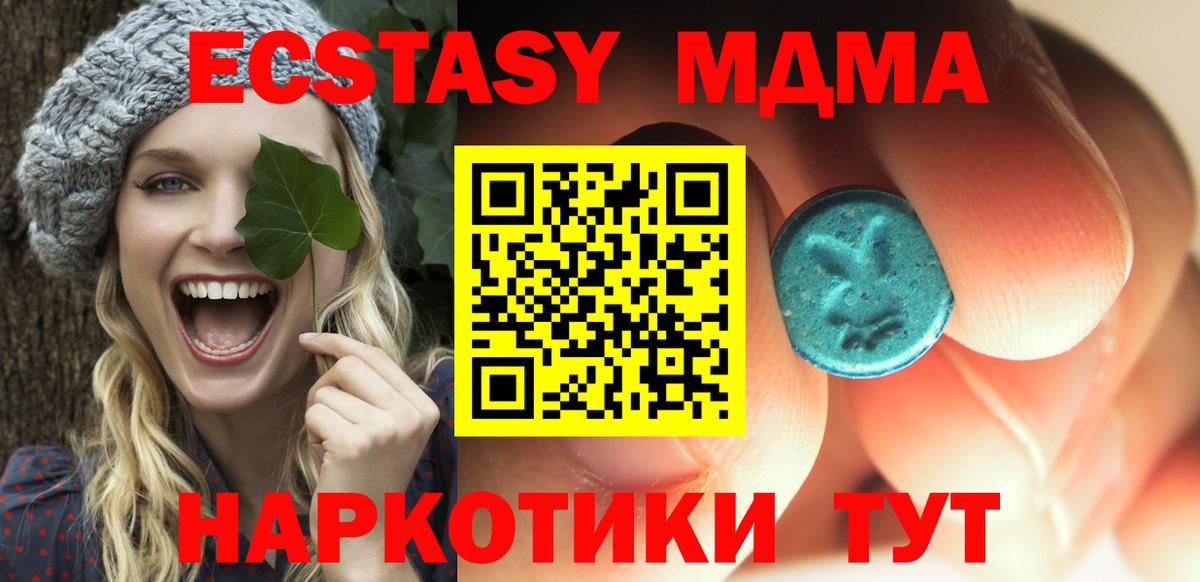 MDMA  Вход с VPN  Красный Сулин  MDMA crystal  МДМА Molly 
