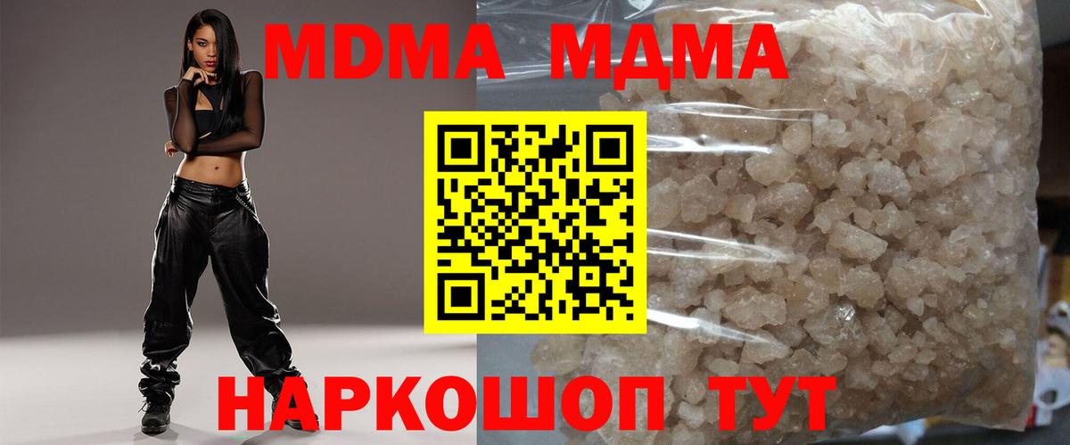 MDMA молли Красный Сулин