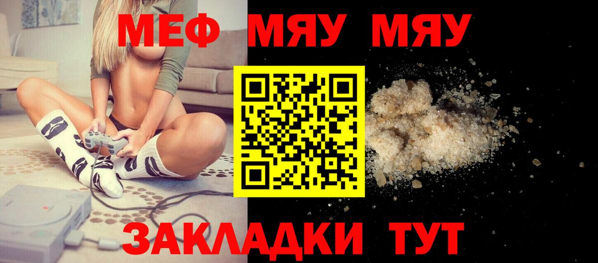 Красный Сулин  МЯУ-МЯУ  Вход с VPN  Меф мука  Мефедрон 