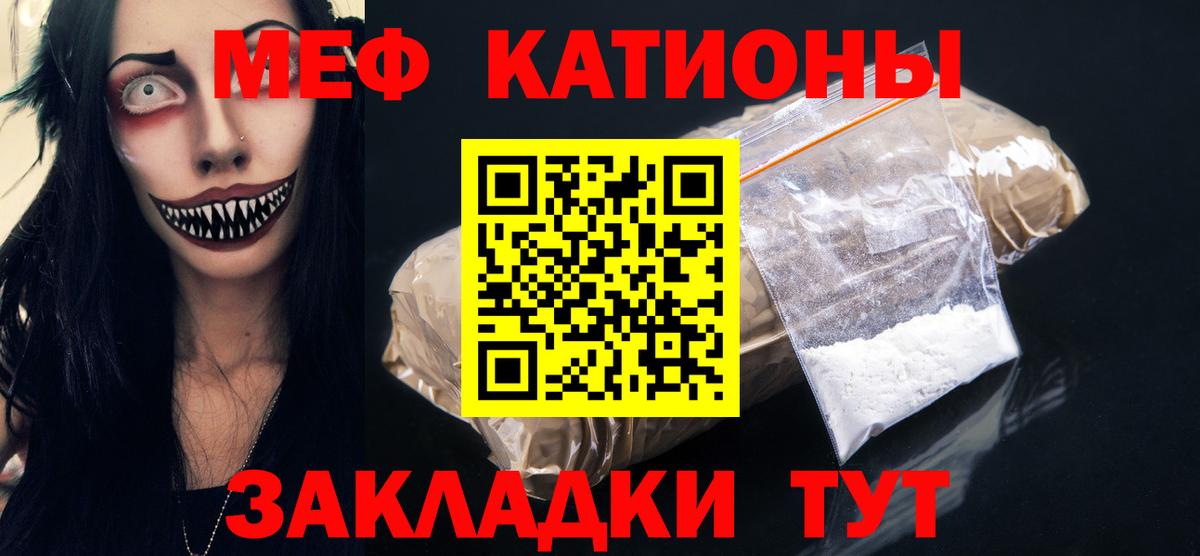 Мефедрон мука Красный Сулин