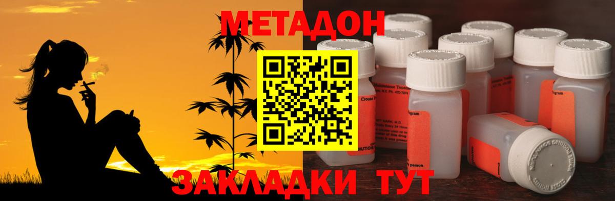 МЕТАДОН белоснежный  Вход с VPN  hydra ссылка  Красный Сулин 