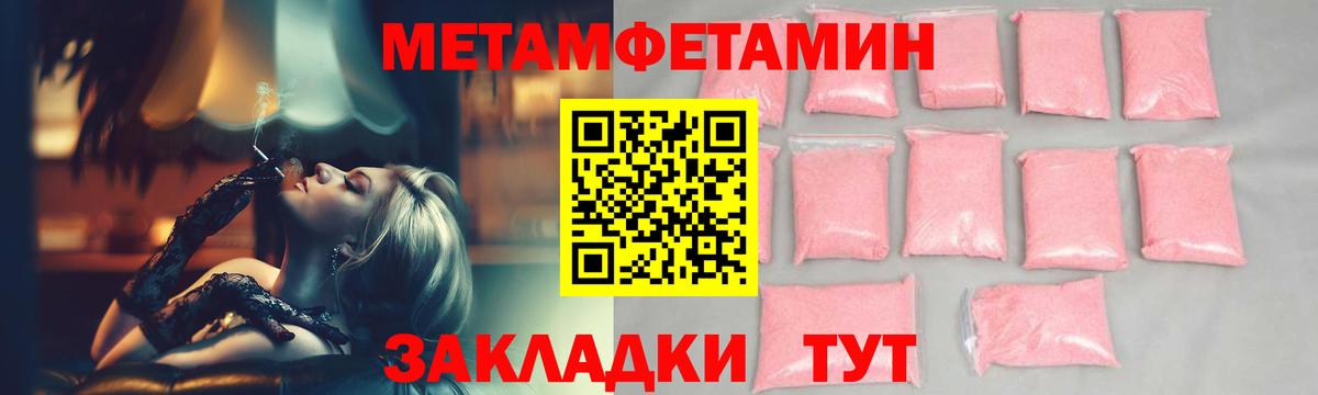 МЕТАМФЕТАМИН кристалл  Вход с VPN  МЕТАМФЕТАМИН кристалл  Красный Сулин 