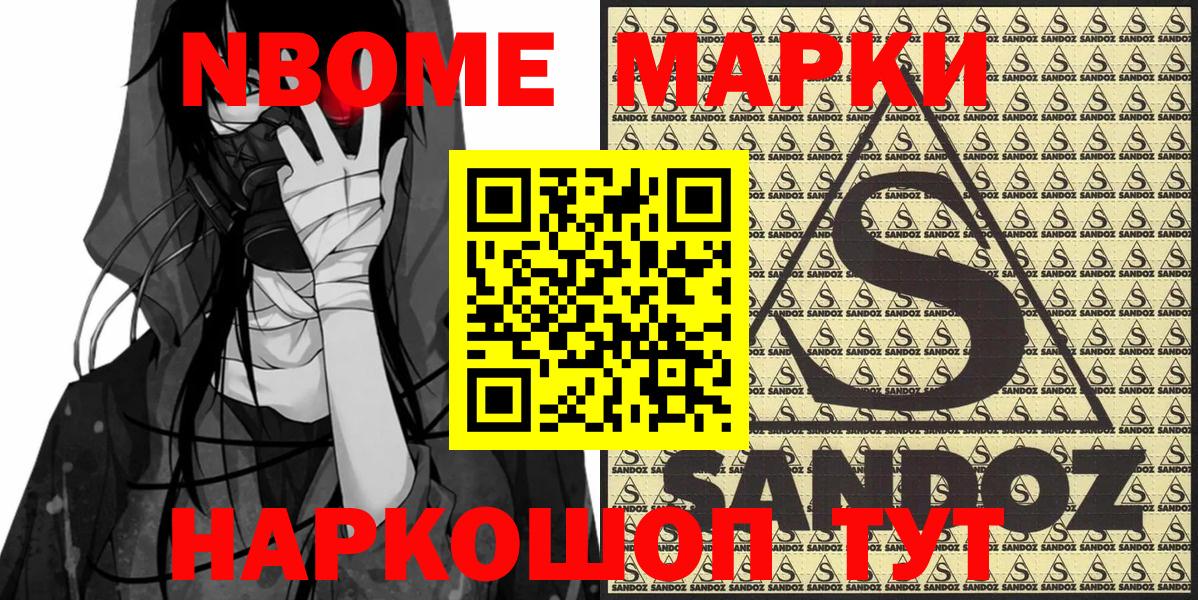 Марки 25I-NBOMe 1,8мг  Марки 25I-NBOMe 1,8мг  Марки N-bome  Вход с VPN  что такое   Красный Сулин 