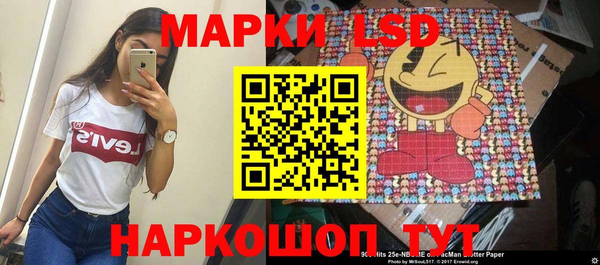 Марки NBOMe 1500мкг Красный Сулин