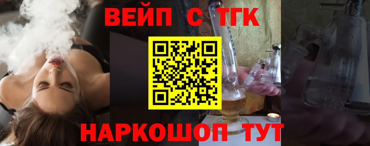 Дистиллят ТГК Wax  Вход с VPN  Красный Сулин 